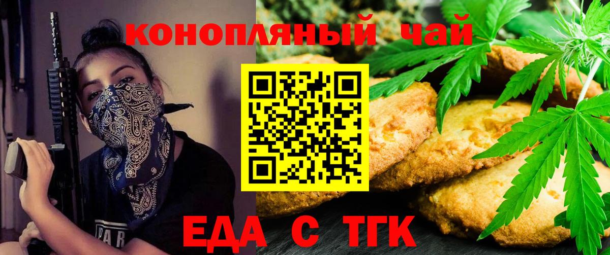 Еда ТГК марихуана Костомукша