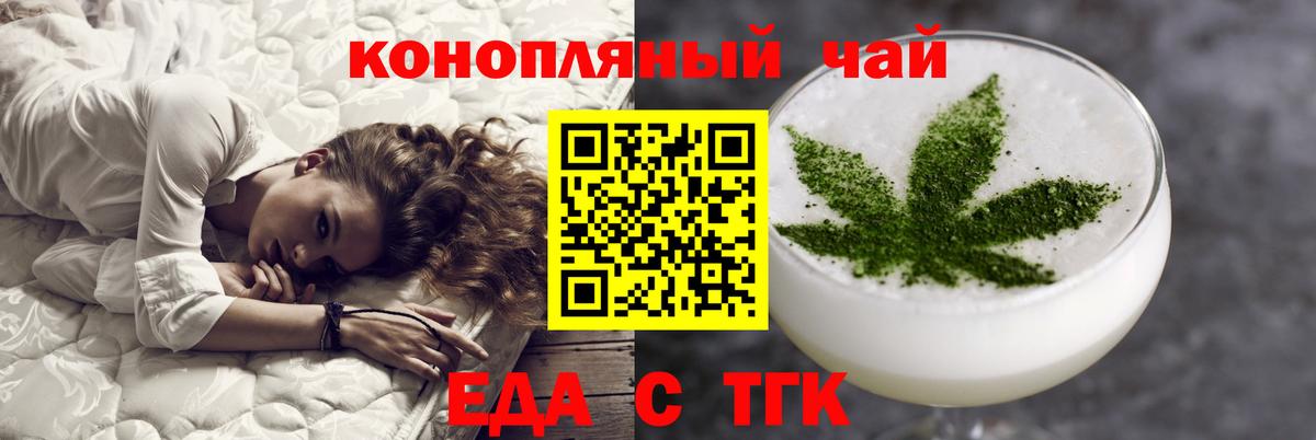 Костомукша  Cannafood марихуана  Вход с VPN 