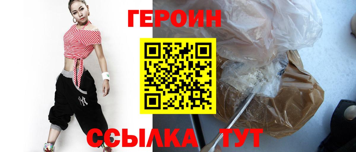 ГЕРОИН Афган  Вход с VPN  Костомукша 