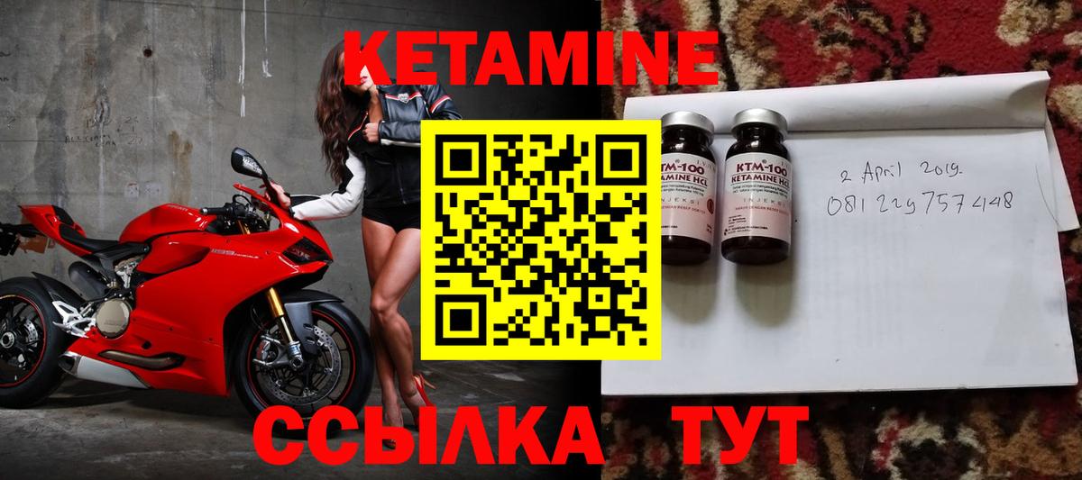 КЕТАМИН ketamine Костомукша