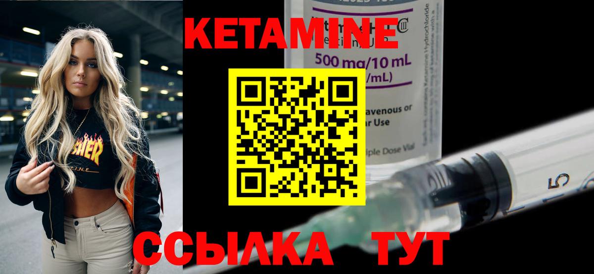 КЕТАМИН VHQ  Вход с VPN  Кетамин ketamine  Костомукша 