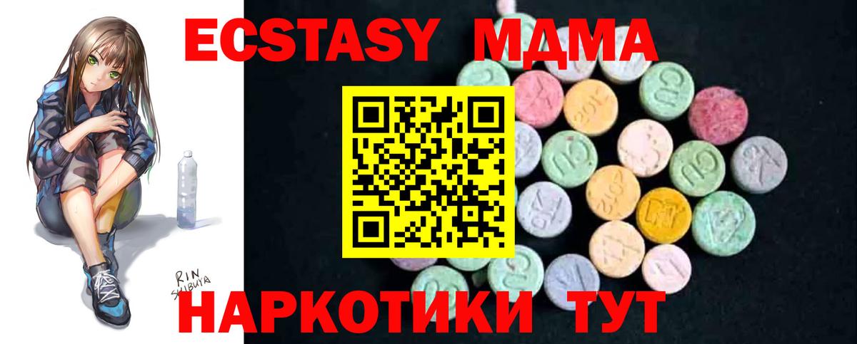 MDMA crystal  МДМА  MDMA Molly  Костомукша  Вход с VPN 