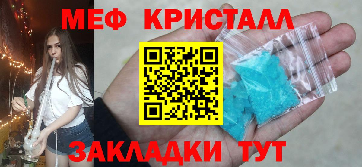 Костомукша  МЯУ-МЯУ mephedrone  МЕФ  Мефедрон VHQ  Вход с VPN 