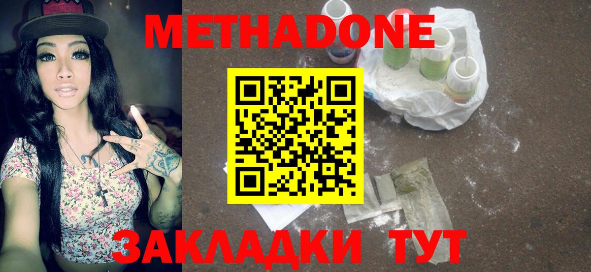 МЕТАДОН VHQ Костомукша