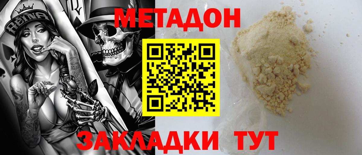 Костомукша  МЕТАДОН белоснежный  Метадон VHQ  OMG ONION  Вход с VPN 