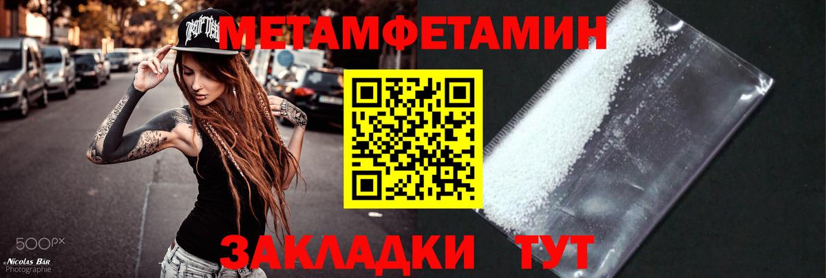 Первитин Methamphetamine  Вход с VPN  Костомукша  Первитин Methamphetamine 