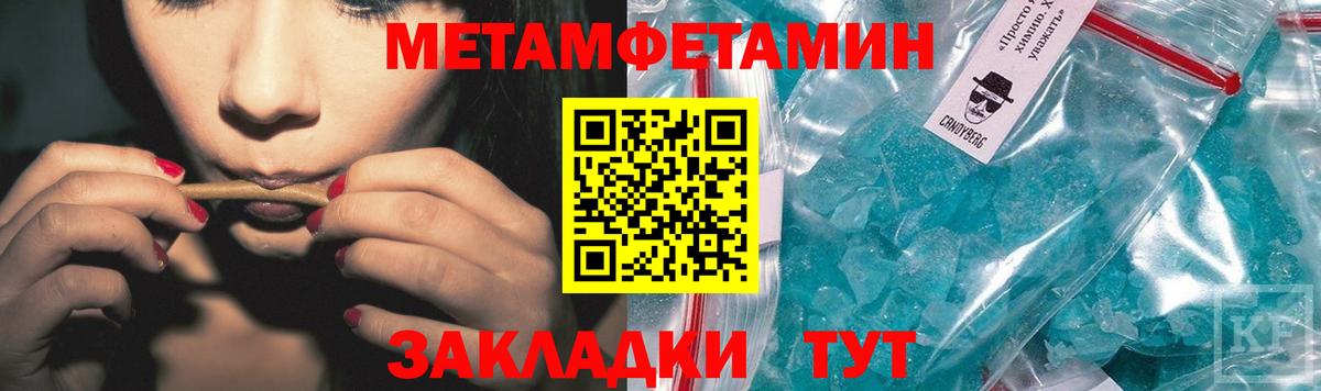 Метамфетамин мет Костомукша