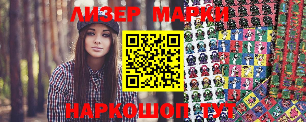 Марки N-bome 1500мкг  Марки 25I-NBOMe  Костомукша  Вход с VPN 